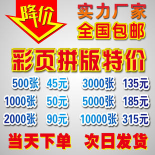 a4a5dm单页彩页折页房屋设计宣传单印刷厂广告定做制作三彩印打印库尔勒环保大全设计图传单图片