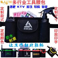 酒吧迪厅网咖夜店餐厅服务员腰包4S店商场超