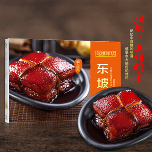 桐乡特产 乌镇特产 东坡肉 熟食真空包装200g 红烧肉猪肉 新品上架 $