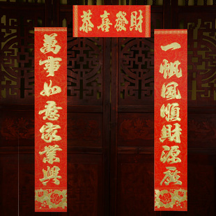 新年高档烫金浮雕对联 春节装饰用品 年货福字贴猴年春联门联 新品