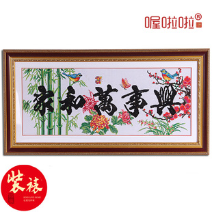 十字绣画框  十字绣裱框  十字绣框  十字绣框架  十字绣装裱 新品