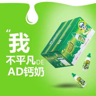 健康快车100ml*30儿童ad钙奶饮品乳酸菌饮料健康牛奶饮品整箱包邮