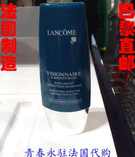lancome兰蔻高清微整形妆前乳visionnaire[1 minute blur]30ml 新品