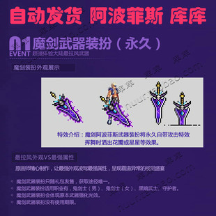 现货 dnf地下城与勇士 阿波菲斯典藏包 魔剑装扮 阿波菲斯 新品上架 $
