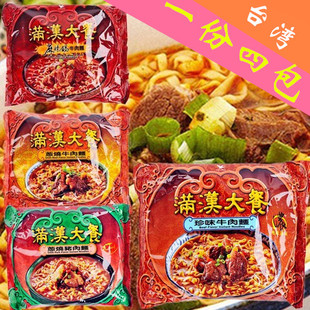 统一满汉大餐方便面 台湾泡面 珍味麻辣锅葱烧牛肉袋装 满汉全席 新品