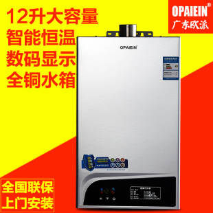 欧派热水器 天然气液化气 强排式恒温12l家用洗澡燃气热水器特价 新品