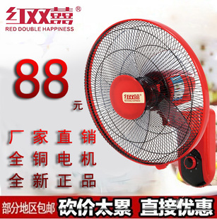 红双喜401/452壁扇16寸18寸红双喜电风扇挂壁扇超静音家用电扇 新品