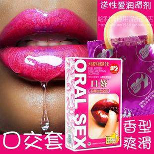 倍力乐正品男女用口娇吹箫专用byt安全套情趣 超薄避孕套保险套子