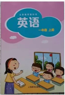 201415最新上海教育牛津深圳小学一年级上册英语课本教材学生用书图片