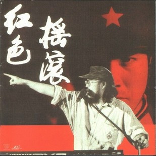 老大陆-红色摇滚 cd 新品上架 ￥ 12.0 ￥12