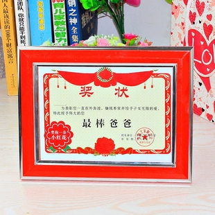 送给老师老妈妈老爸爸创意实用生日礼物新奇特别奖状相册框礼品