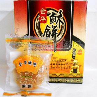 金华酥饼