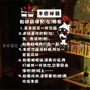 奶茶店玻璃贴 店铺橱窗贴纸 创意搞笑文字贴 奶茶甜品果汁店装饰 新品