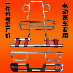 电动三轮车前保险杠防撞改装通用电动四轮篷车后保险杠