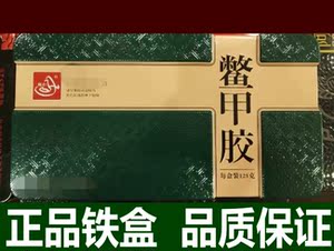 辅仁中药材 龟甲胶 龟胶正品龟甲胶鳖甲胶龟板胶150g一盒包邮