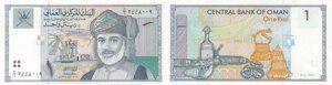 阿曼纸币