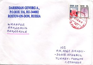 俄罗斯寄土耳其实寄封（1）98，01年普票