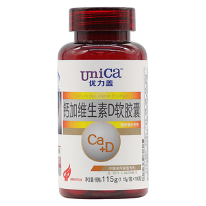 善元堂优力盖 钙加维生素d软胶囊 100粒/瓶 补钙补vd成人孕妇乳母