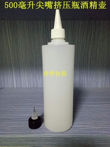 厂家直销500毫升尖嘴挤压塑料瓶墨水瓶油墨瓶酒精瓶火疗HDPE材质