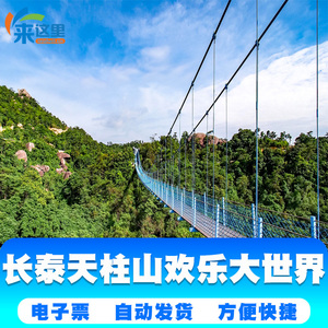 长泰天柱山门票
