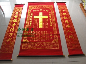 1米烫金十字架中堂福字客厅大壁画