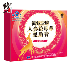 修正鹿胎膏备孕调理姑嫂丸月经调理量少不调紊乱孕前吃xw