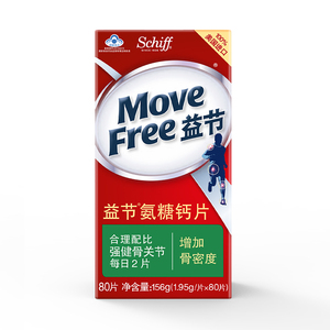 movefree 益节氨糖钙片80片中老年补钙氨基葡萄糖