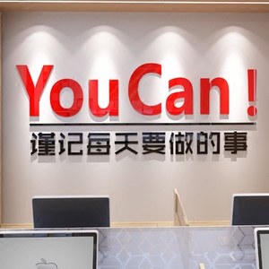 000人付款淘宝定制亚克力立体logo背景墙字体水晶字茶水间办公室洗手