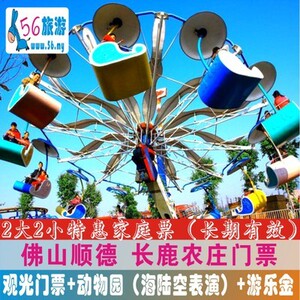 长鹿农庄游乐金