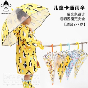 新款ins爆款韩国原单儿童雨伞企鹅雨伞男女宝宝幼儿园遮阳伞晴