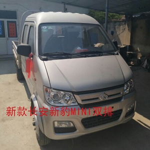 长安新豹mini座套单排双排四季通用全包座套新豹mini货车座套订做