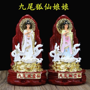 九尾狐仙娘娘仙家神像九尾狐仙 佛像 狐仙娘娘神像 树脂 胡仙摆件