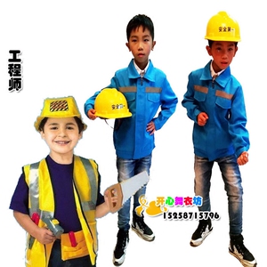 儿童建筑师服装