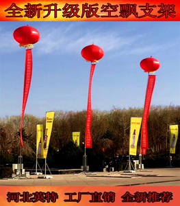 新型空飘空气飘空气球立杆空飘球支架挂条幅空飘12米支架空飘庆典