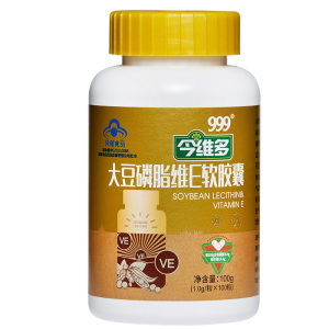 999今维多大豆磷脂维e软胶囊1.0g*100粒增强免疫力抵抗力保健品
