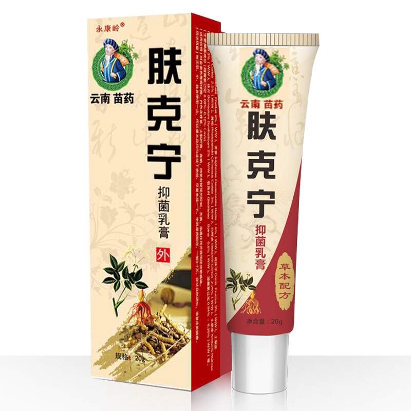 肤克宁抑菌乳膏手足癣体股癣止痒皮肤外用2送1