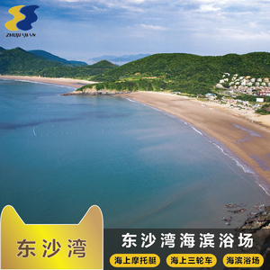 朱家尖门票