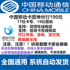 号码充值500卡密香港充值卡 移动香港peoples充值660话费223人付款