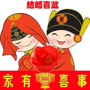 结婚脸盆红色喜盆高档新娘婚庆用品新人嫁妆家有喜事塑料红盆套装