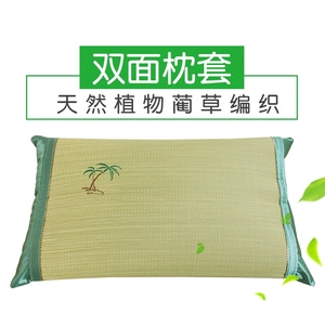 夏天凉席枕套天然蔺草兰草编织双面可用单人信封式带拉链枕头套
