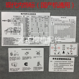 徐工挖掘机车贴