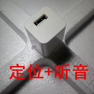 充电头定位跟踪器 内置无线隐藏追踪器防盗手机充电可录远程听音