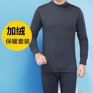 男士加绒保暖内衣套装冬装中老年人纯色加厚半高领秋衣秋裤两件装