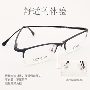 商务BAILI铝镁合金超轻舒适半框近视眼镜架眼镜框男款女款配眼镜