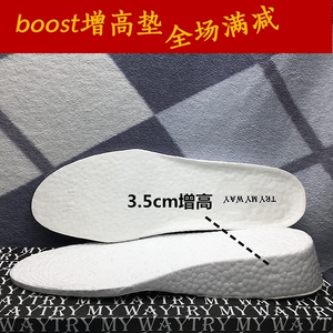 巴斯夫爆米花鞋垫