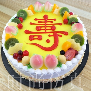 仿真个性单层寿桃水果生日蛋糕模型庆寿过寿祝寿开业庆典摆件样品