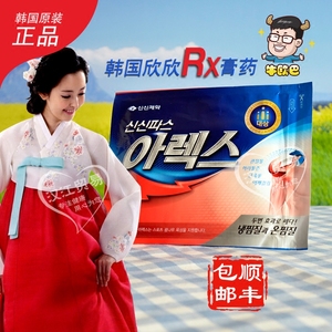 韩国正品膏药贴