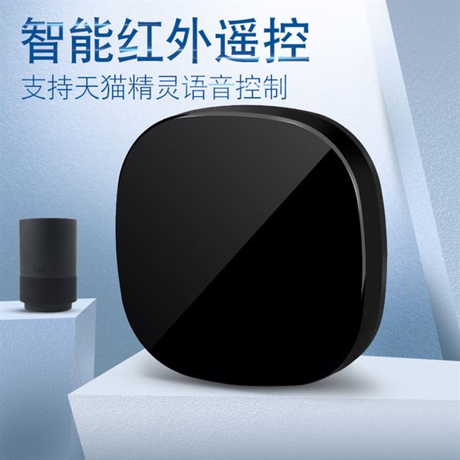 涂鸦智能app万能wifi更换老旧红外线遥控器天猫精灵小度空调远程