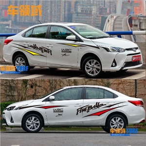 丰田致享汽车腰线拉花 致炫车身装饰贴膜yaris l个性改装全车贴纸