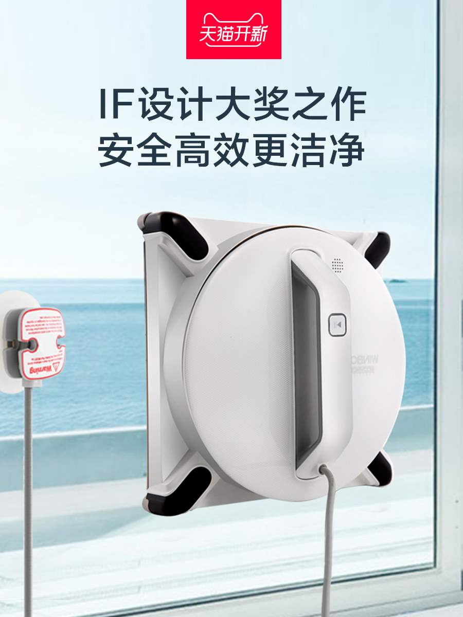 冲钻 擦窗机器人全自动家用窗宝智能电动有线擦玻璃窗户神器w950